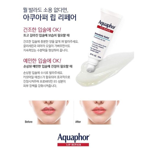 Aquaphor của cô
