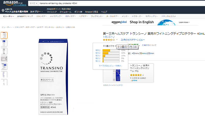Review kem chống nắng Transino trên trang Amazon